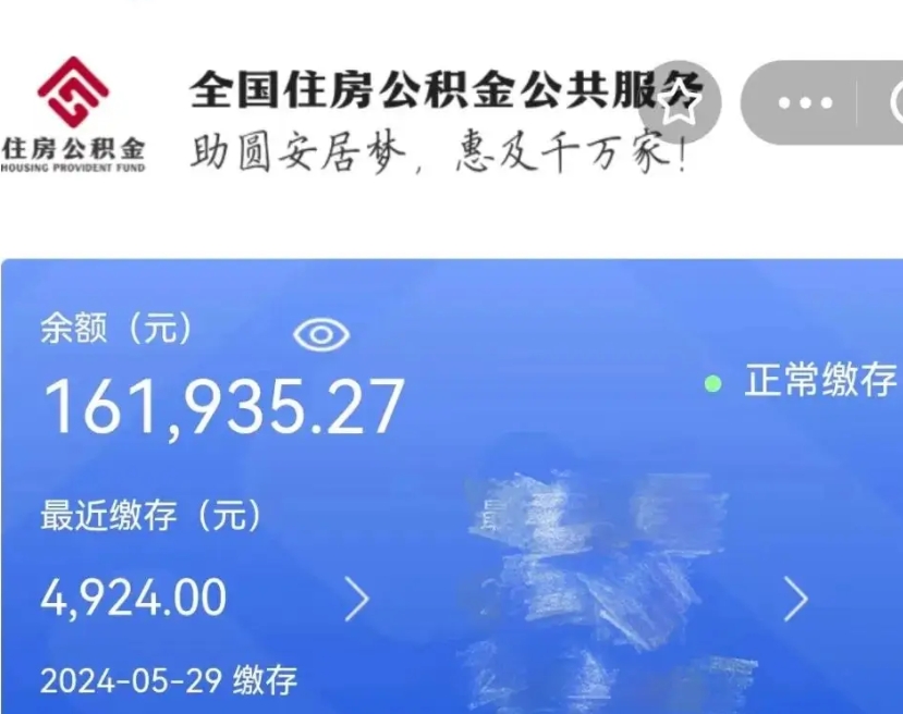 冠县取封存公积金流程（提取封存公积金）